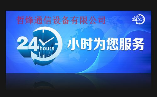 哲烽通信)是一家從事研發(fā),生產,銷售為一體的通信設備廠,公司成立于