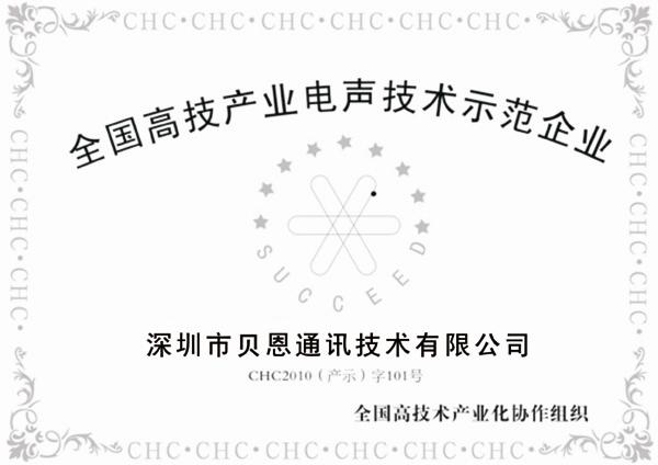 通訊技術有限公司是集產品的研發(fā)生產和銷售于一體的呼叫中心產品專業(yè)