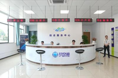 越城區全力打造集成電路產業&ldquo;芯&rdquo;高地