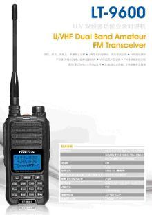 靈通對(duì)講機(jī)&ldquo;全家福&rdquo;-新聞?lì)l道-手機(jī)